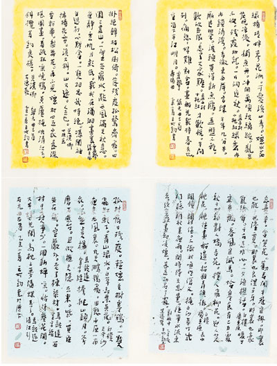 王始钧画集排57