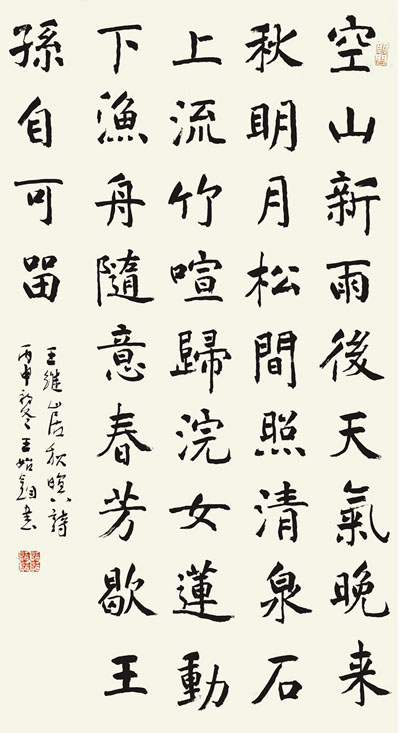 王始钧画集排7