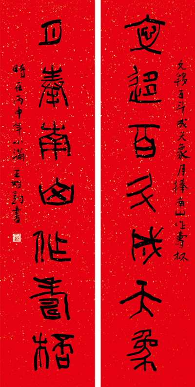 王始钧画集排72